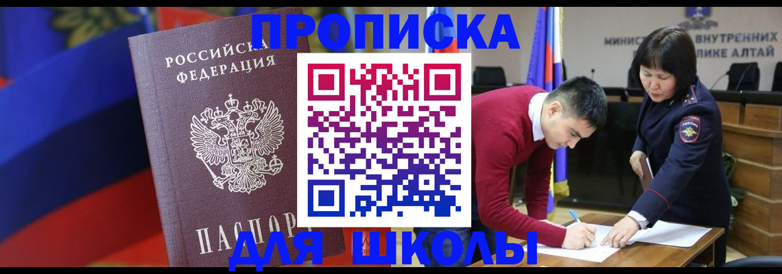 прописка для кредита в Новозыбкове