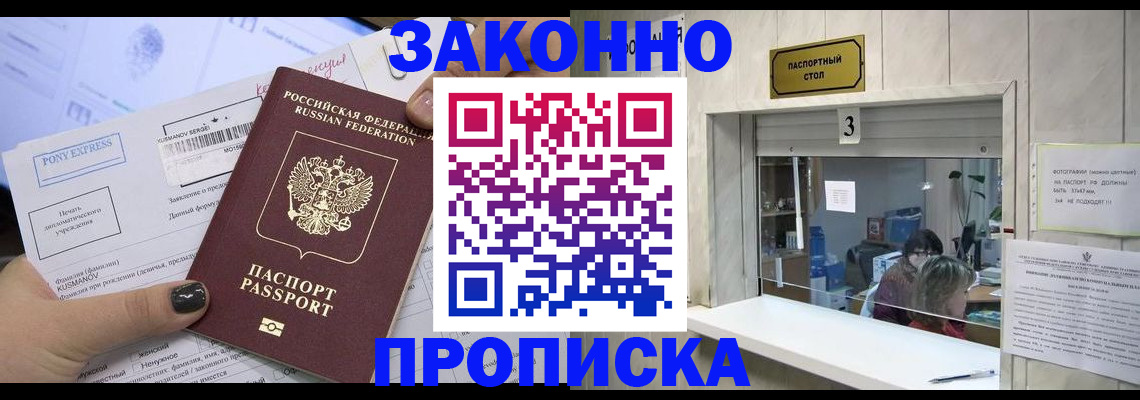 регистрация в Новозыбкове