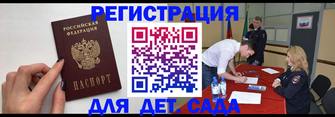 временная регистрация собственник в Новозыбкове