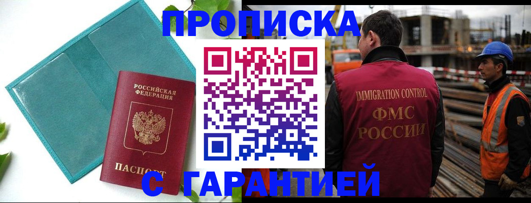 регистрация в Новозыбкове